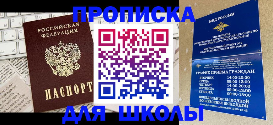 прописка законно в Кукморе