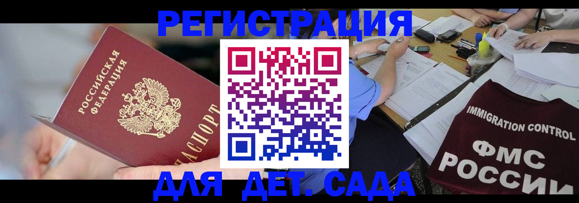 прописка для кредита в Кукморе
