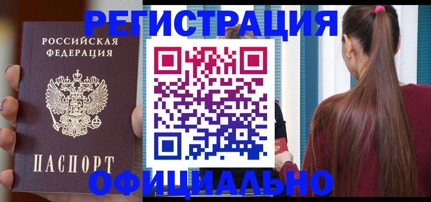 временная регистрация для всех в Кукморе